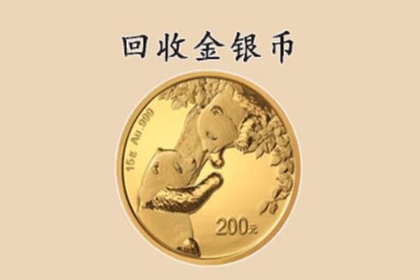 保定涿州市回收金币